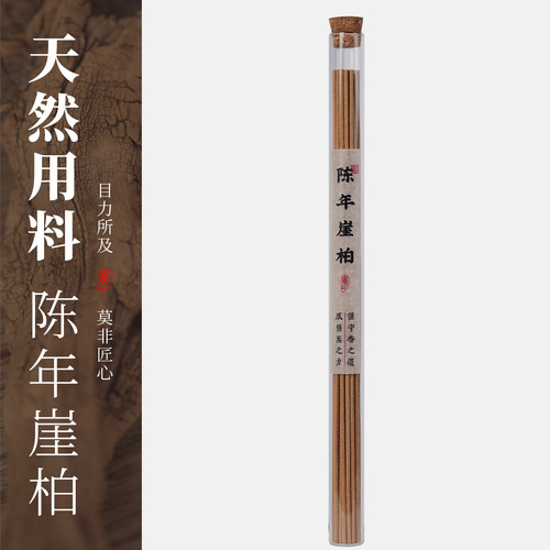 太行陈化崖柏线香香气醇厚
