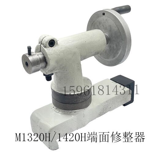 端面修整器M1420H磨床配件修R MA1320H砂轮修整器外圆磨床修正器
