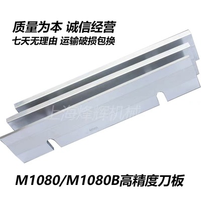 1080无心磨床托板 M1080B无心磨配件通磨钨钢合金刀板 导板托架