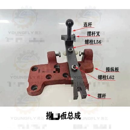 南通 上海 杭州M7130 M7140磨床操纵换向板 摆杆 摆杆叉 销钉总成