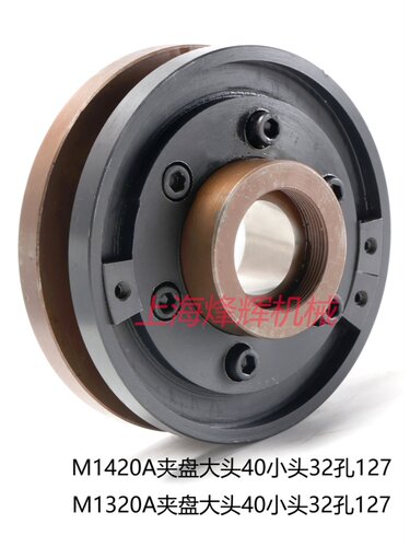 上海 第三 机床厂MA1320A MA1420A砂轮夹盘法兰盘无锡上机MW1420B