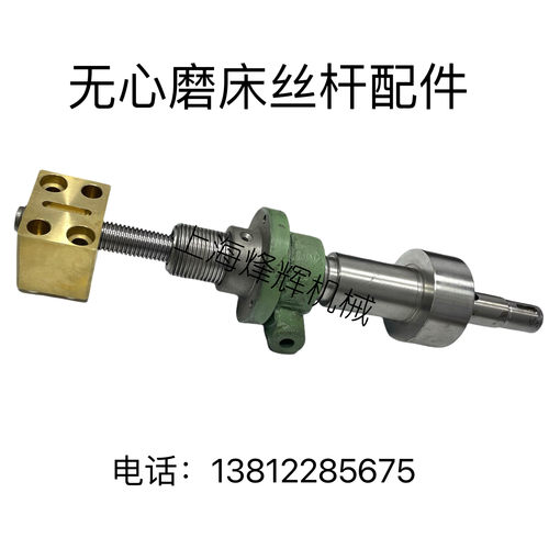 厂MT1040A 进给丝杆 铜螺母 螺母座 端板 无心磨床配件