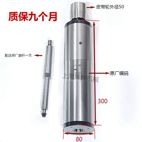 上海机床厂磨头轴 万能外圆磨床 内圆磨头内圆磨轴主轴M1432B原厂