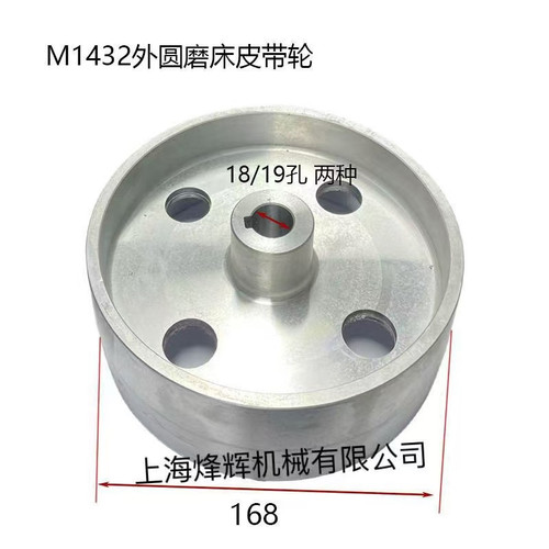 M131W磨床皮带轮M1432B电机皮带轮M1420磨床皮带轮M1432A皮带轮