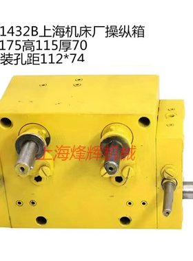 MQ1350B/M1450B工作台控制阀换向操纵箱 上海机床厂外圆磨床配件