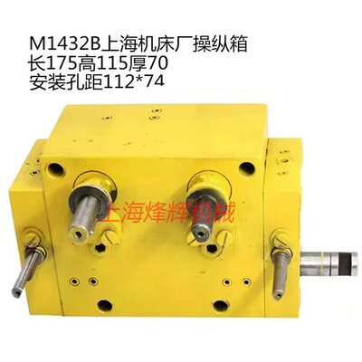 MQ1350B/M1450B工作台控制阀换向操纵箱 上海机床厂外圆磨床配件