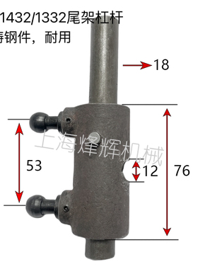机床配件M1432A/M1432B 尾架杠杆尾座杠杆磨床配件上海机床厂L76