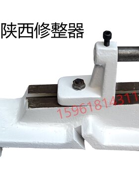 陕西1432E'1332E'131W外圆磨床修整器修正器配件外圆磨床砂轮支架
