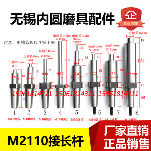 内圆磨头 M2110A M2110C接长杆 无锡机床厂 昌亿 磨杆定做 砂轮杆