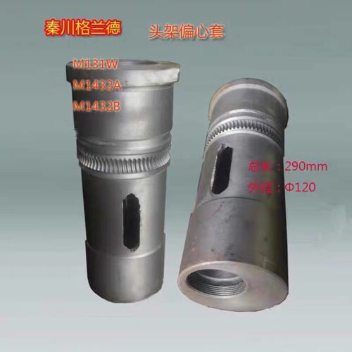 ME1332头架偏心套M131W偏心套M1.5/68齿/L290 陕西机床厂磨床配件