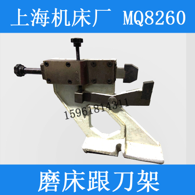 上海汉江MQ8260 MQ8240跟刀架开式中心架工件托架 曲轴磨床配件
