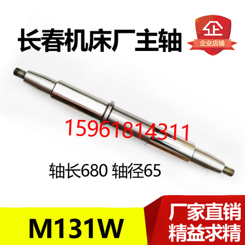 外圆磨床配件 上海机床厂 陕西 长春 M131W 砂轮主轴 轴瓦 高精度
