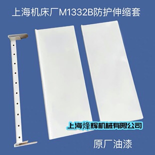M1432 M1332B外圆磨床 砂轮架防护 头架挡水板 罩壳 1350外圆磨床