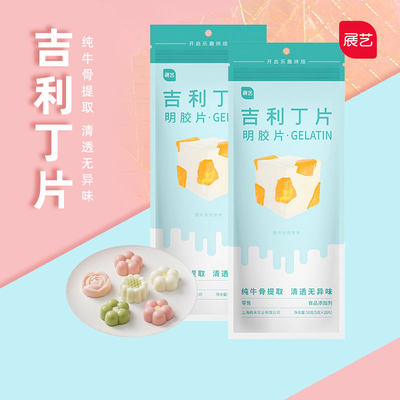 展艺吉利丁片食用家用自制儿童奶酪棒做慕斯蛋糕布丁果冻原材料