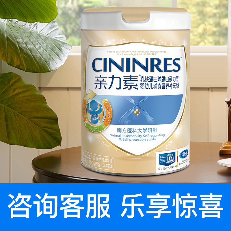 English Ferritin Globulin Nexo Infants 150g Limit nonein the Milk powder/Food supplement/Nourishment/Snacks , Other  category - from Buy2taobao.com to provide professional Taobao agent buy service