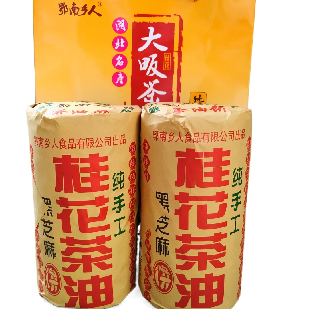 通山芝麻饼正宗大畈手工麻饼糕点零食中秋送礼佳品黑芝麻饼