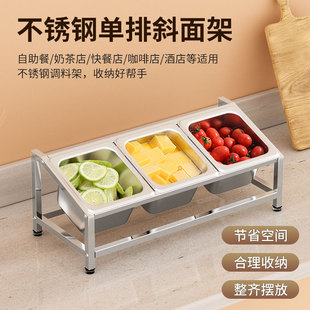 6斜面不锈钢单排份数盆架子调味罐架分格架果酱盒小料盒商用方