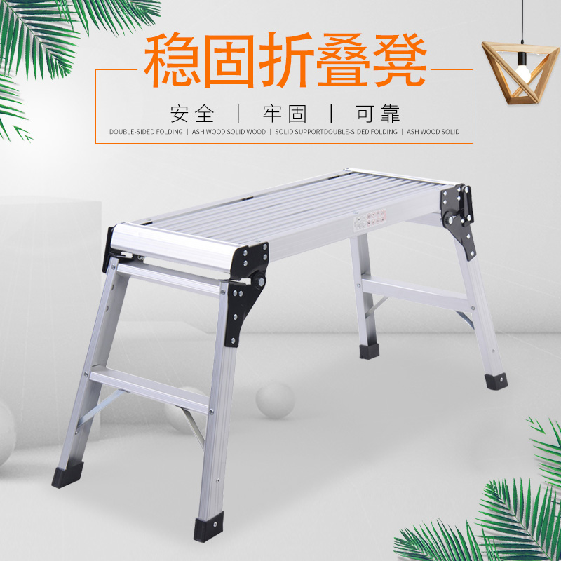 折叠装修多功能楼梯凳加厚铝合金