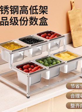 1/6不锈钢份数盆双排高低款奶茶店果酱分格调料盒架6格子支架8