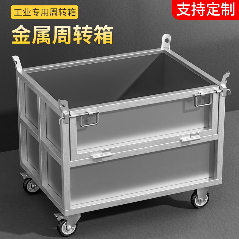 金属周转车便携耐用耐高温腐蚀