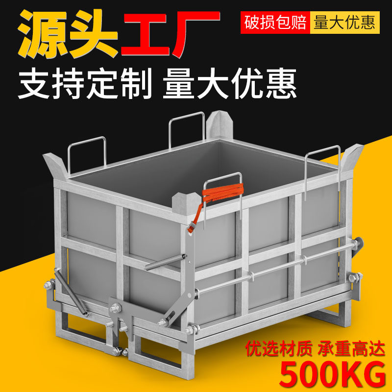 金属下口式废料箱自卸周转箱装卸重型铁屑箱叉车卸料工业废料铁箱