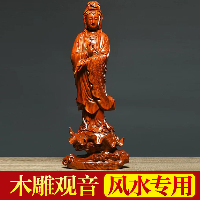 黄花梨木雕滴水观音佛像摆件客厅家用居家供奉佛实木质观世音菩萨