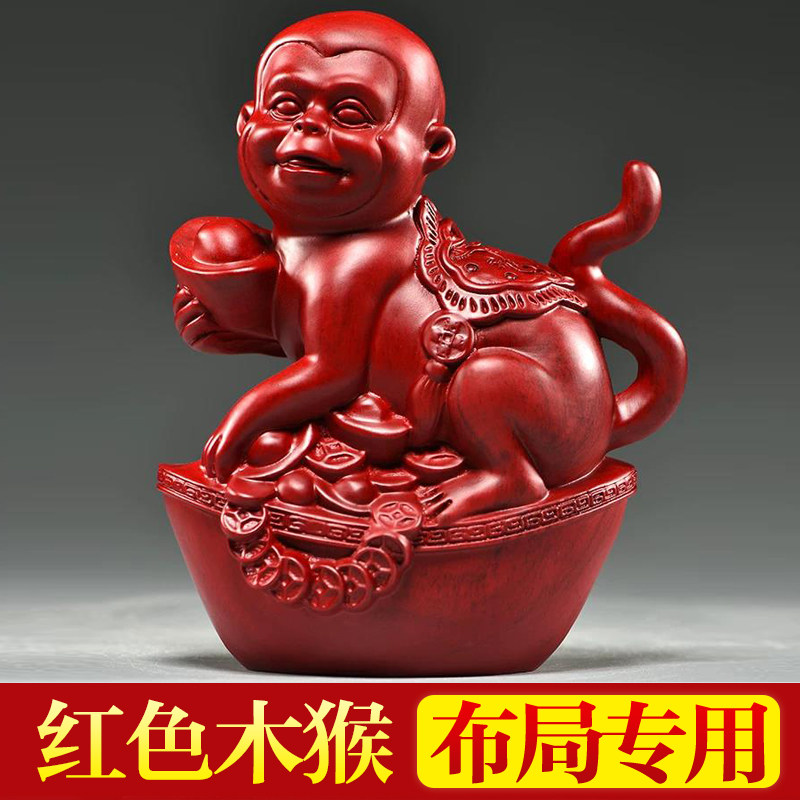 红花梨木制猴子雕刻摆件生肖猴木头属猴家居办公桌装饰工艺品送礼