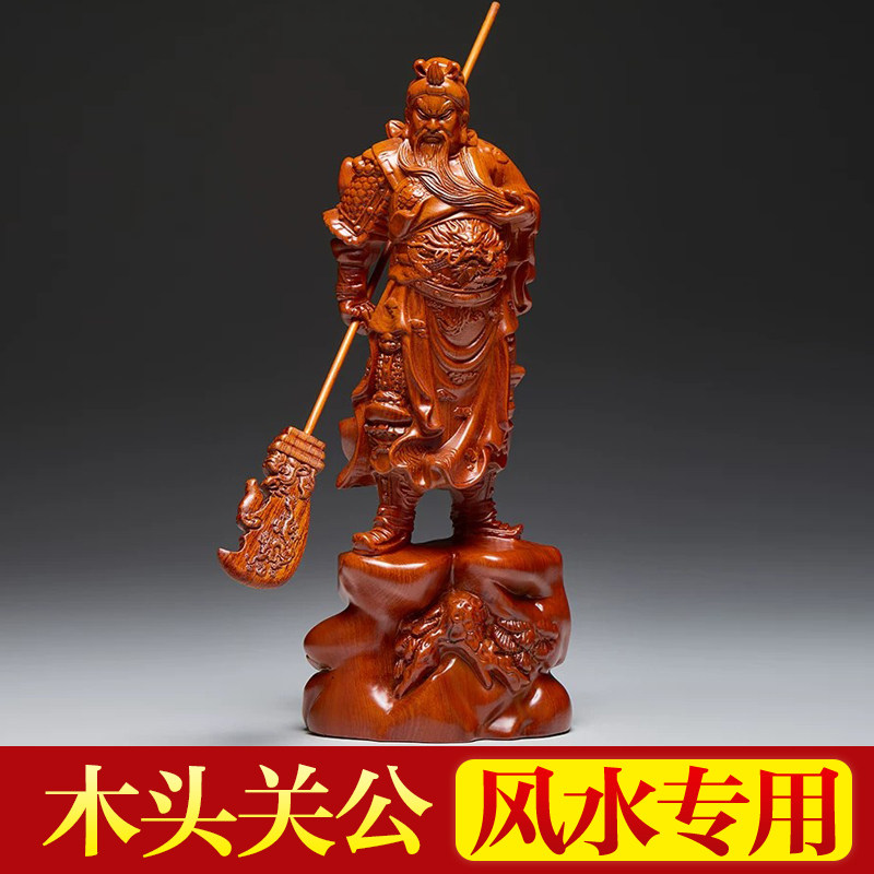 花梨木雕刻关公摆件实木客厅装饰武财神关羽关二爷神像佛像工艺品