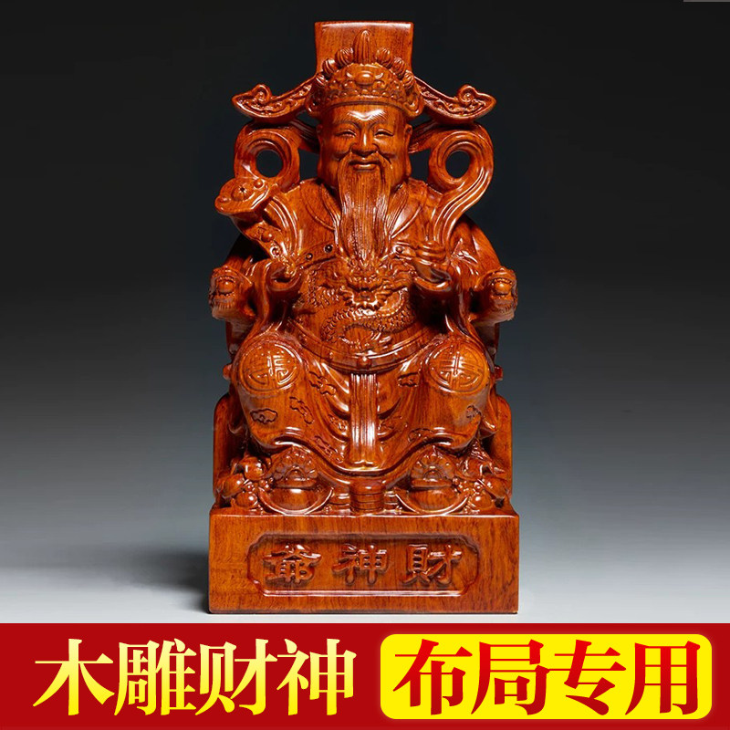 实木雕刻财神爷佛像摆件家用店铺范蠡神像供奉财神像文财神武财神