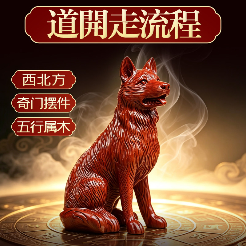 花梨木雕刻狼狗摆件实木头生肖狗可爱狗家居装饰品桌面摆设工艺品