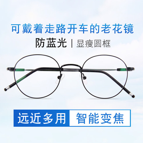 眼镜远近三用超轻软腿可看老花镜