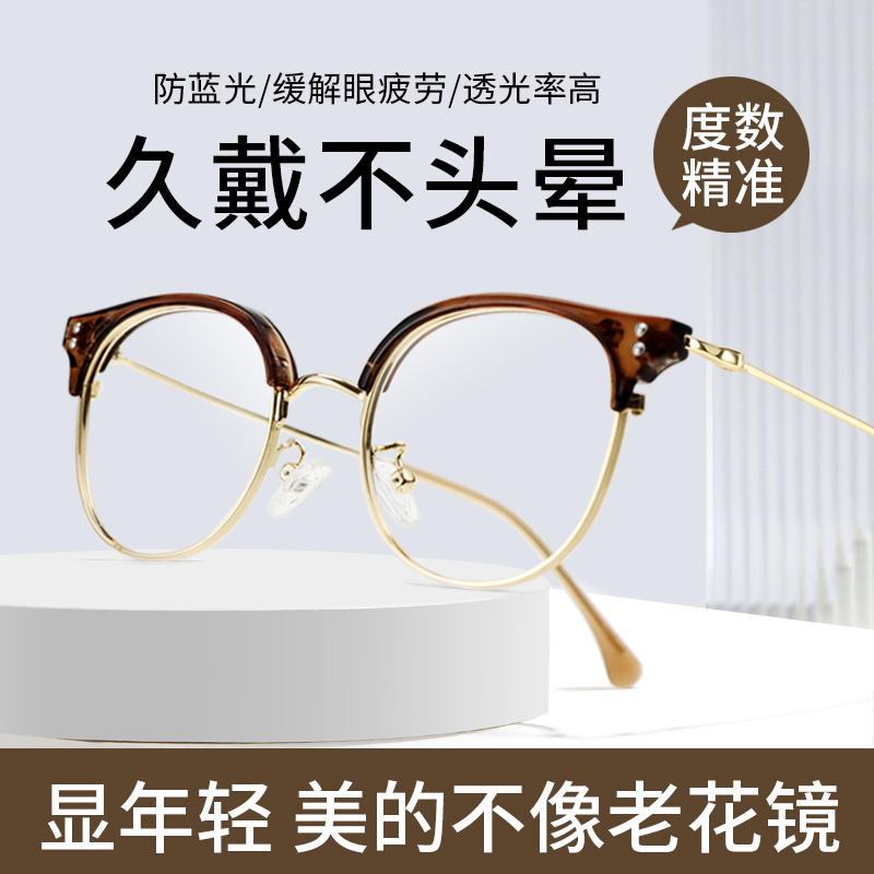 50-400度老花镜女时尚洋气舒适