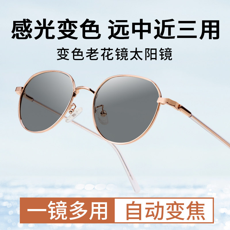 能看远看近的变色老花镜远近一体两用墨镜自动调度数老光眼镜女士