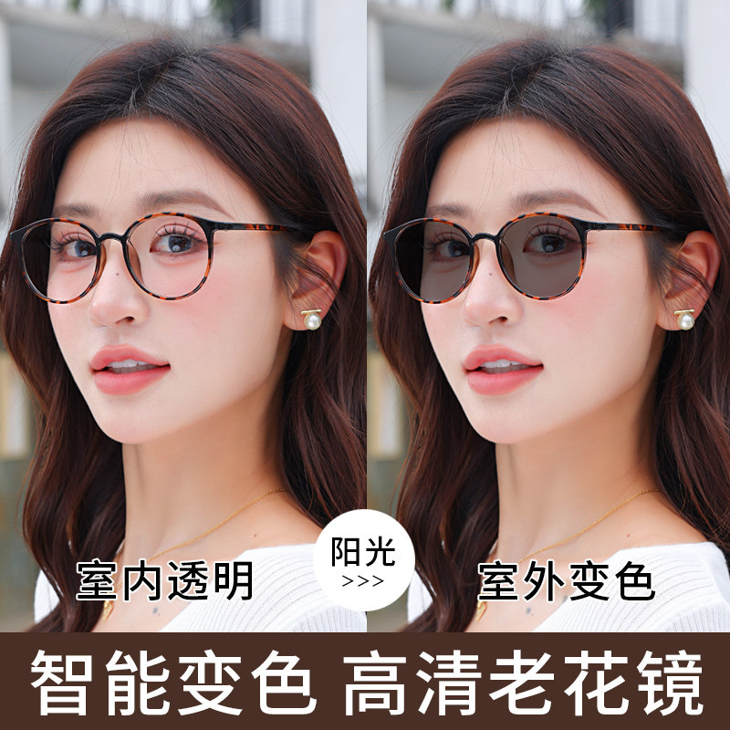 感光变色老花镜墨镜一体时尚洋气50 75 100 125 150度老光眼镜女