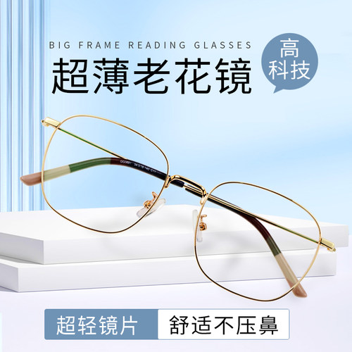 0681超薄镜片超轻舒适不压鼻