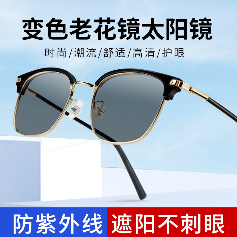 感光变色老花镜太阳镜二合一墨镜一体男式名牌老光眼镜官方旗舰店