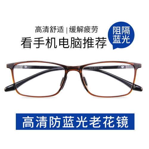 超轻50度品牌高档老花镜