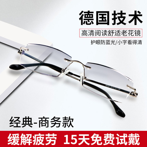 无框老花镜高清防蓝光钻石切边10