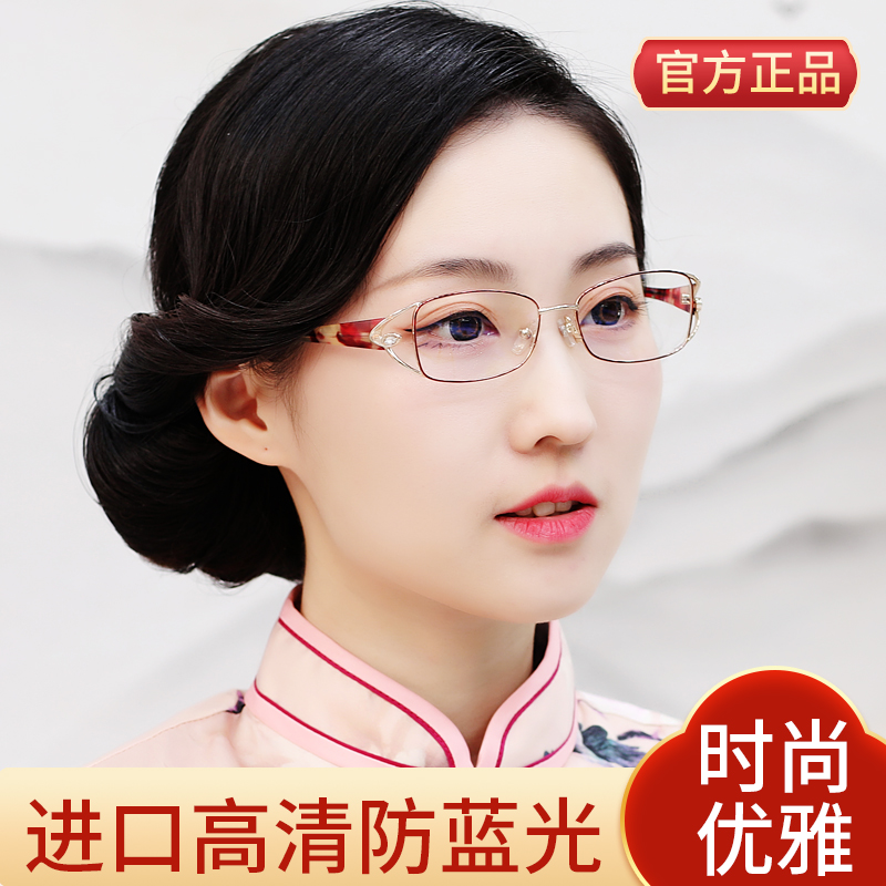 定制防蓝光老花镜女50 75 125 175 225 250 450高度500 600度眼镜