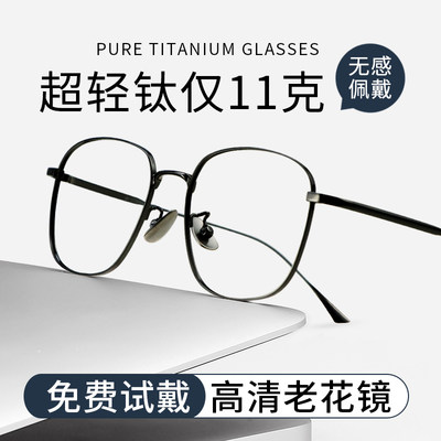 高端纯钛老花镜男士50 75 100 125 150 175 200 225 250度275眼镜