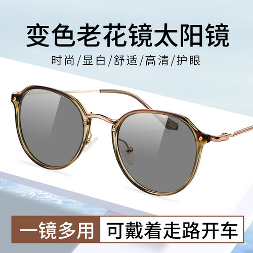 可当太阳镜使用的老花镜渐进多焦