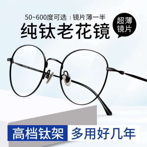 超薄显年轻减龄防蓝光抗辐射
