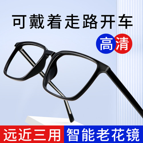 防蓝光抗辐射老花镜智能变焦