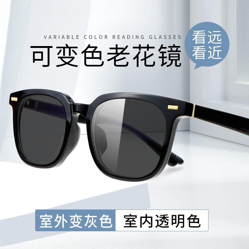 变色老花镜男看远看近两用高清老人高端智能远近光开车专用眼镜眠
