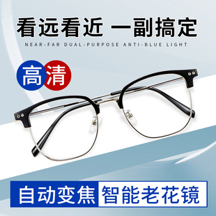 远近两用一体老花镜男自动调度数高清超轻德国时尚 眼镜纯进口机配