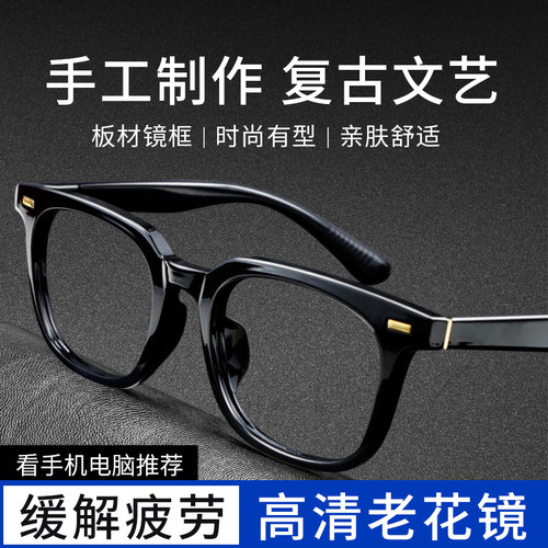 高清老人防蓝光老花镜