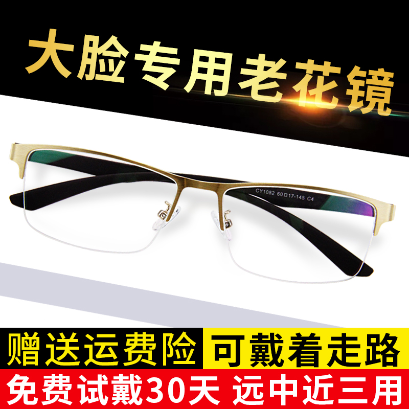 看远看近 一副搞定 防蓝光护目 缓解疲劳