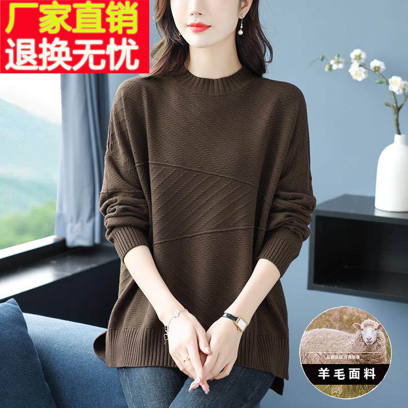 加肥加大码宽松羊毛衫女士毛衣秋冬季胖mm显瘦减龄针织打底衫上衣