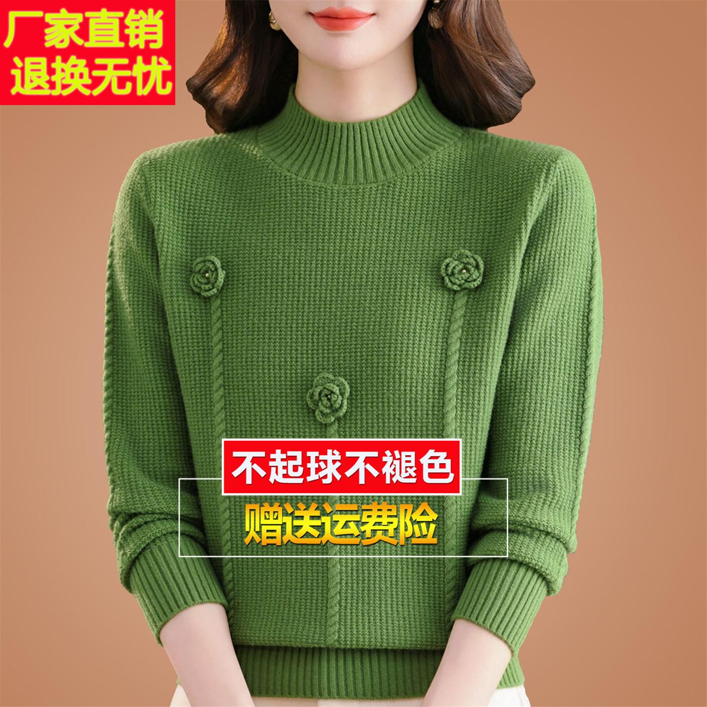高端羊毛衫女2025爆款花朵打底毛衣秋冬季大尺码洋派加厚半高领上