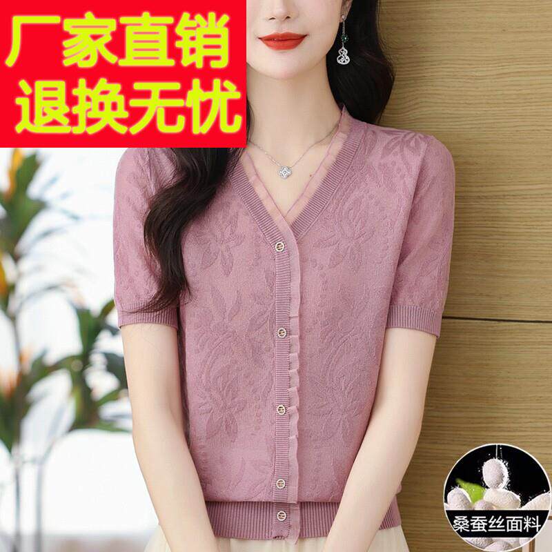 桑蚕丝女士短袖T恤夏装新款洋派蕾丝边妈妈V领上衣薄款冰丝针织衫